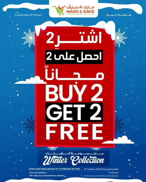 Mark & Save  Al Khoud  Offers from 2 to 4 February Amazing February offers - Page 14
