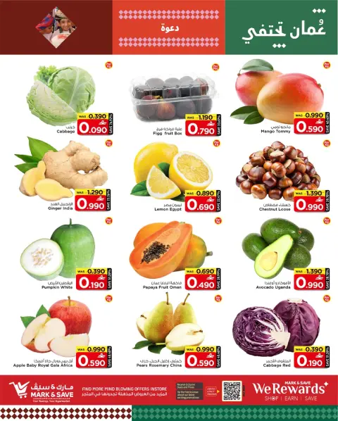 Mark & Save  Al Khoud  Offers from 2 to 4 February Amazing February offers - Page 10