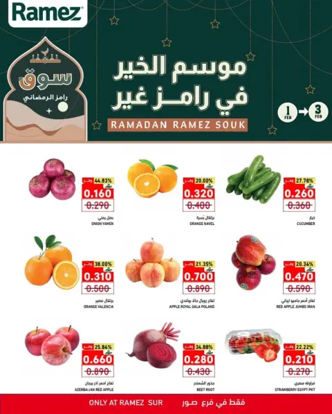 Ofertas de Mercados Ramez  Sur  de 1 a 3 febrero Ofertas de mitad de semana - Página 1