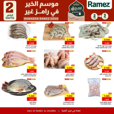 Ramez Markets  Al Ghubra  Offers from 2 to 3 February Offers for two days only - Page 2