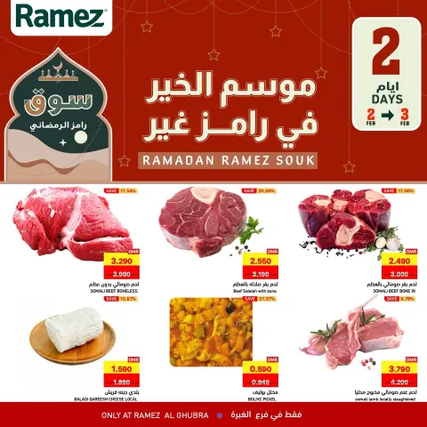 Ofertas de Mercados Ramez  Al Ghubra  de 2 a 3 febrero Ofertas solo por dos días - Página 1