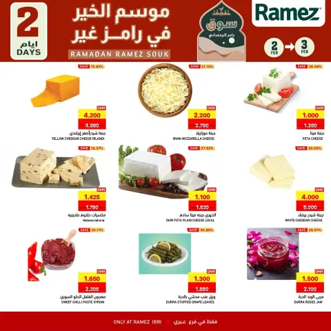 Ramez Markets  Ibri  Offers from 2 to 3 February Offers for two days only - Page 4