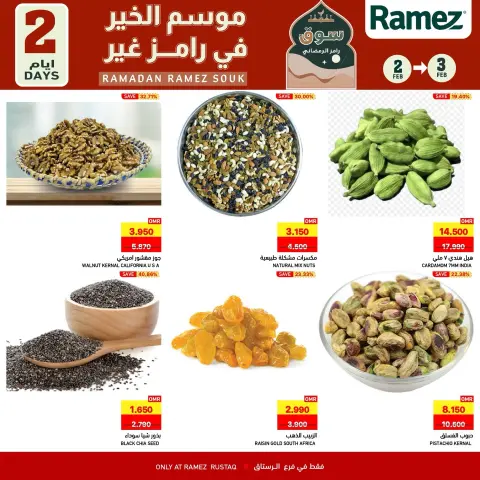Ramez Markets  Al Rustaq   Offers from 2 to 3 February Offers for two days only - Page 2