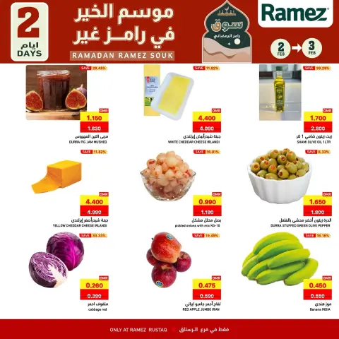 Ramez Markets  Al Rustaq   Offers from 2 to 3 February Offers for two days only - Page 4