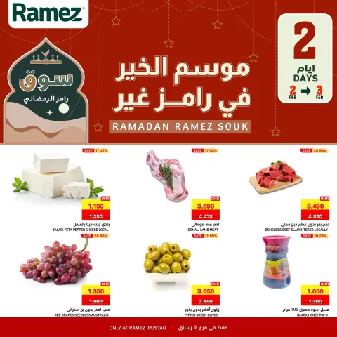 Ofertas de Mercados Ramez  Al Rustaq   de 2 a 3 febrero Ofertas solo por dos días - Página 1