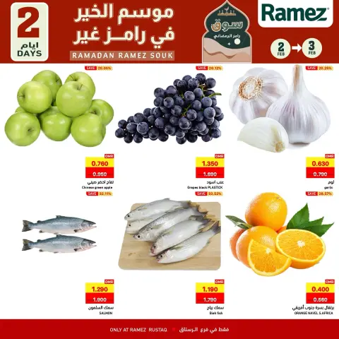 Ramez Markets  Al Rustaq   Offers from 2 to 3 February Offers for two days only - Page 3