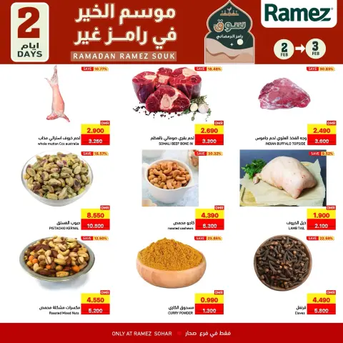 Ramez Markets  Sohar  Offers from 2 to 3 February Offers for two days only - Page 5