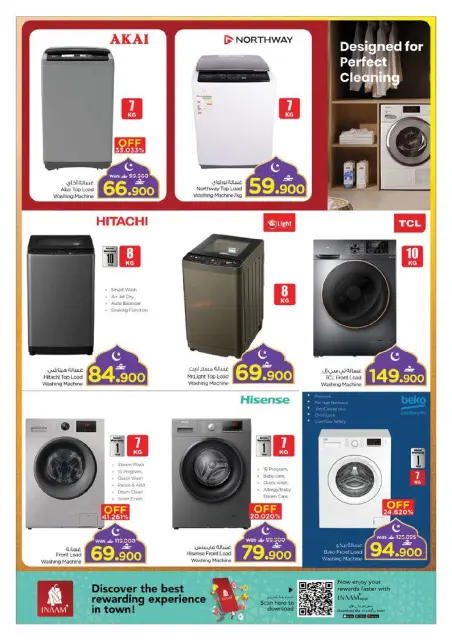 Nesto Oman Offers from 1 to 10 February 2026 Ahlan Ramadan Deals - Page 30