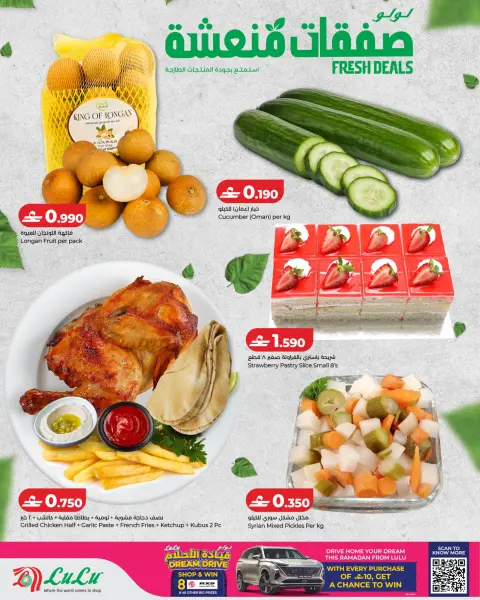 Ofertas de Lulu Oman de 2 a 4 febrero 2026 Ofertas Aqua - Página 2