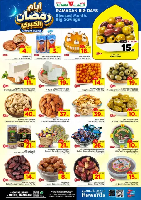 Ofertas de Hipermercado Al Wafa  Dammam  de 1 a 3 febrero Ofertas de Ramadán de gran valor - Página 3