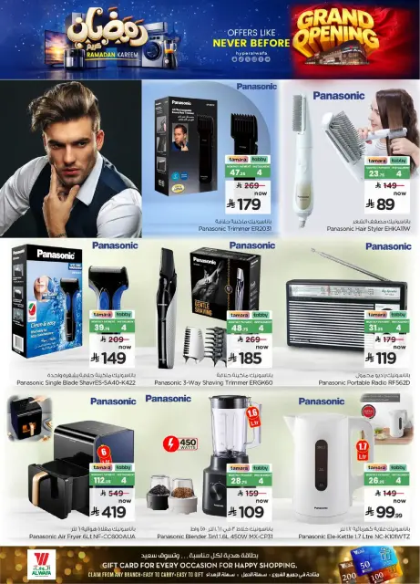Ofertas de Hipermercado Al Wafa  Jeddah  de 29 enero a 10 febrero Ofertas de Ramadán Kareem - Página 7