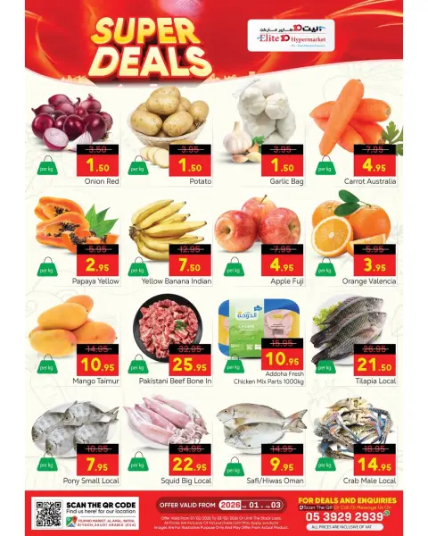 Offres Hypermarché Elite10  Riyad  de 1 à 3 février Super vente - Page 2