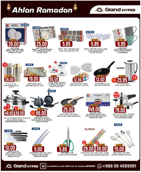 Ofertas de Grand hipermercado  Riad  de 1 a 3 febrero Ofertas de Bienvenido Ramadán - Página 6