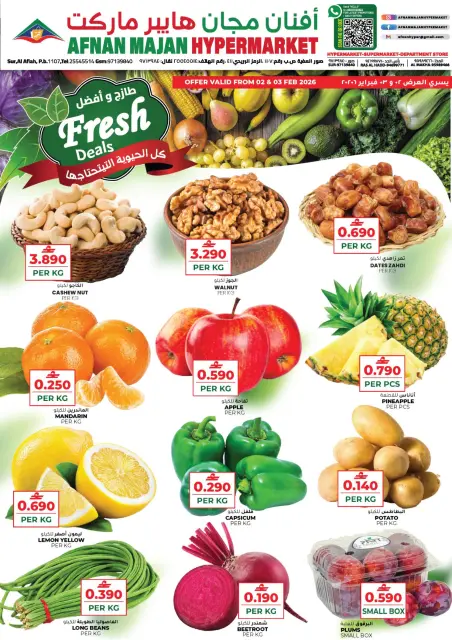 Ofertas de Hipermercado Afnan Majan Oman de 2 a 3 febrero 2026 Ofertas frescas - Página 1