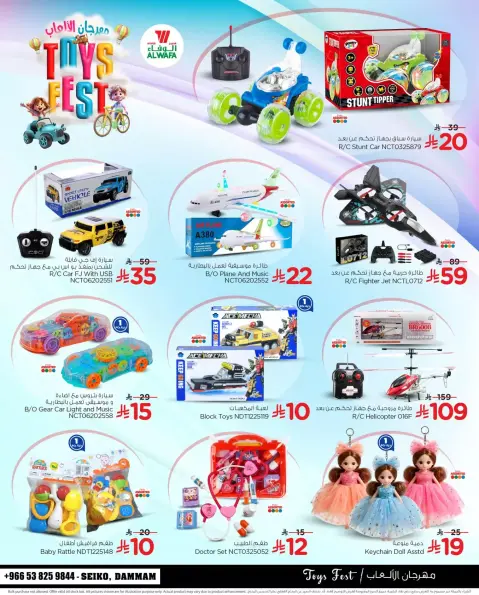 Ofertas de Hipermercado Al Wafa  Dammam  de 30 enero a 10 febrero OFERTAS DEL FESTIVAL DE JUGUETES - Página 7