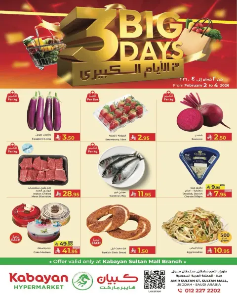 Ofertas de Hipermercado Kabayan Arabia Saudita de 2 a 4 febrero 2026 Mega ofertas de 3 días - Página 1
