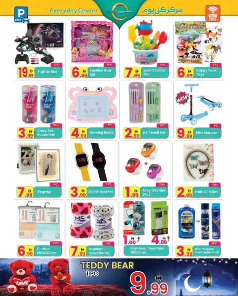 Everyday Center UAE Offers from 2 to 23 February 2026 Ramadan Kareem Offers - Page 8