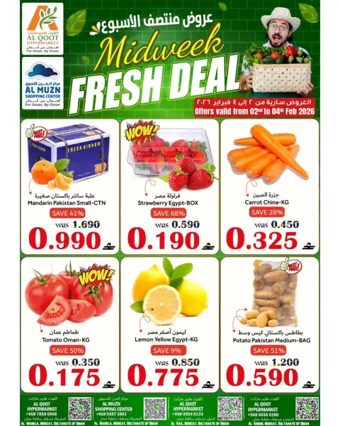 Offres Hypermarché Al Qoot Oman de 2 à 4 février 2026 Offres de milieu de semaine - Page 1