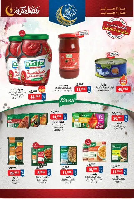 BIM Market Egypt Offers from 3 to 9 February 2026 Ramadan Kareem Offers - Page 10