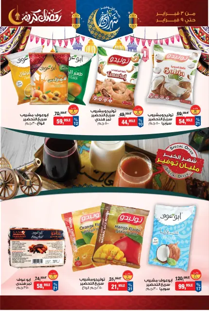 BIM Market Egypt Offers from 3 to 9 February 2026 Ramadan Kareem Offers - Page 5