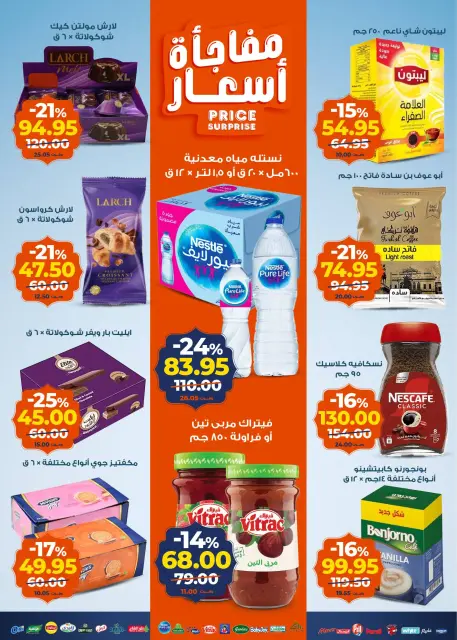 Offres Marché Kazyon Egypte de 3 à 9 février 2026 Offre du mardi - Page 3