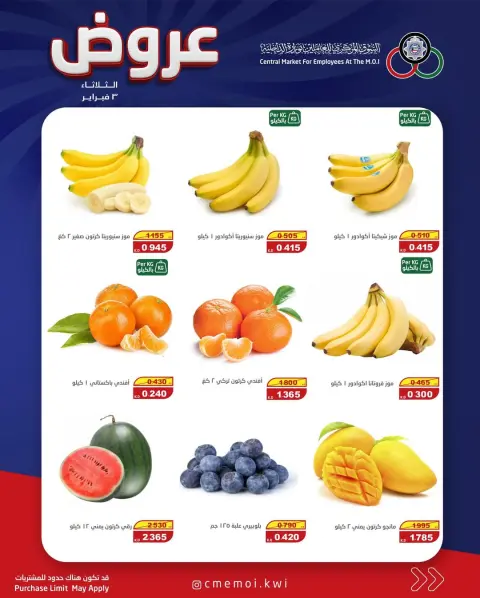 Cmemoi Kuwait Offers Tuesday 3 February Tuesday offers - Page 2