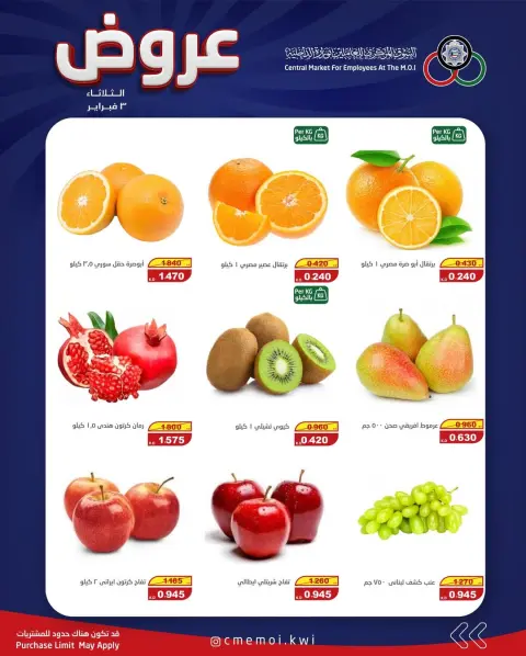 Cmemoi Kuwait Offers Tuesday 3 February Tuesday offers - Page 3