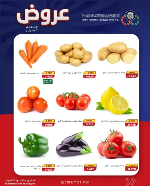 Cmemoi Kuwait Offers Tuesday 3 February Tuesday offers - Page 4