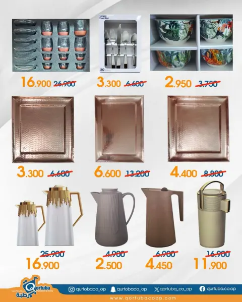 Ofertas de cooperativa Qortuba Kuwait de 3 a 5 febrero 2026 Ofertas de la sucursal de artículos para el hogar - Página 12