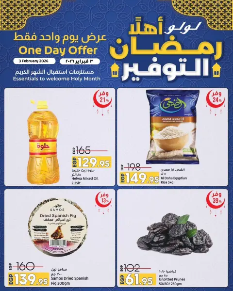 Lulu Hypermarkets Egypt Offers Tuesday 3 February One day offer - Page 1