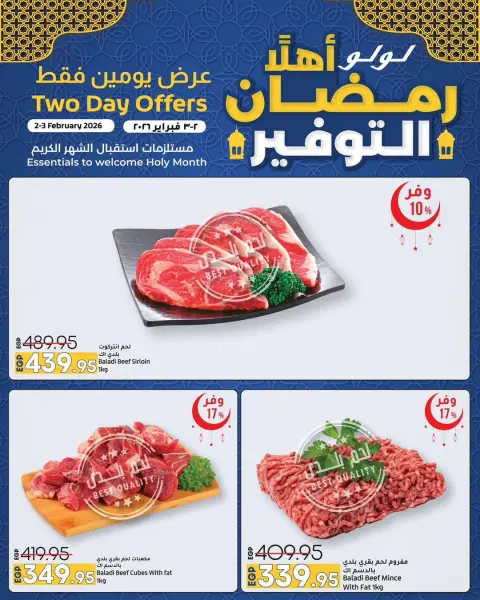 Lulu Hypermarkets Egypt Offers from 2 to 3 February 2026 Offers for two days - Page 1
