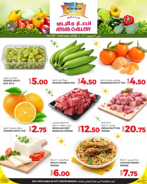 Ofertas de Galería Ansar Katar martes 3 febrero Nuevas ofertas - Página 1