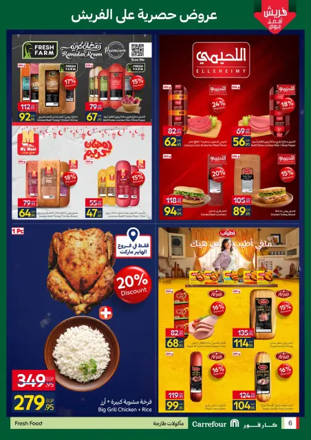 Carrefour Egypt Offers from 2 to 4 February 2026 Fresh deals - Page 6
