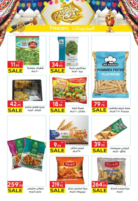 El Mahlawy market Egypt Offers from 3 to 18 February 2026 Goodness Month Offers - Page 8