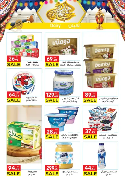 El Mahlawy market Egypt Offers from 3 to 18 February 2026 Goodness Month Offers - Page 7