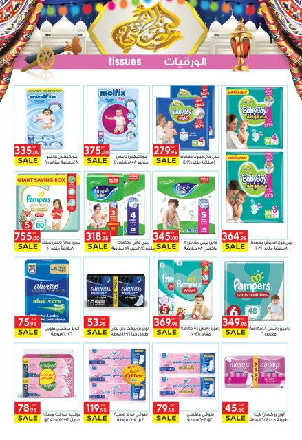 El Mahlawy market Egypt Offers from 3 to 18 February 2026 Goodness Month Offers - Page 21