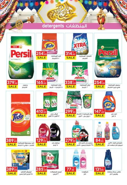 El Mahlawy market Egypt Offers from 3 to 18 February 2026 Goodness Month Offers - Page 22