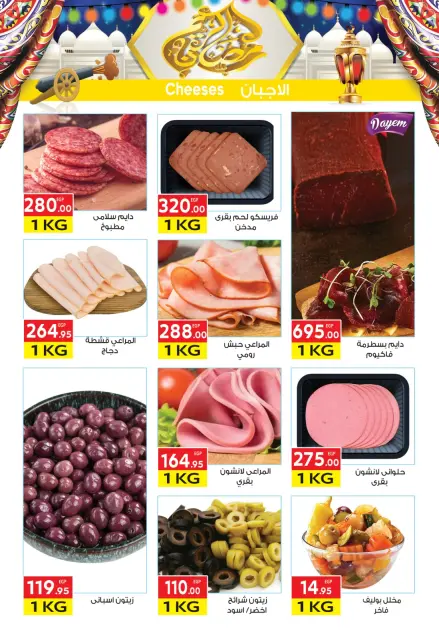 El Mahlawy market Egypt Offers from 3 to 18 February 2026 Goodness Month Offers - Page 5
