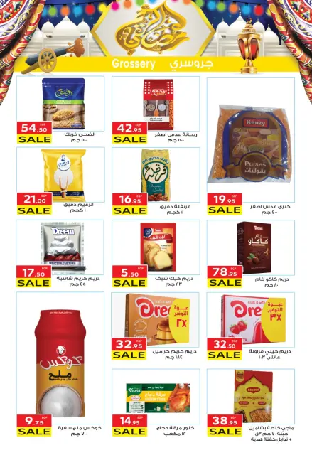 El Mahlawy market Egypt Offers from 3 to 18 February 2026 Goodness Month Offers - Page 12