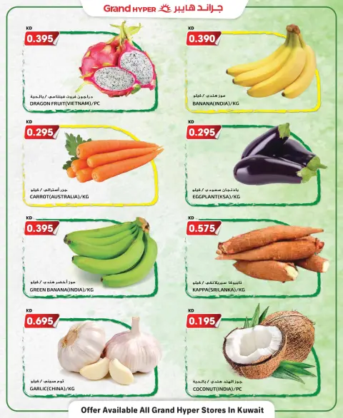 Offres Grand hypermarché Koweït seulement mardi 3 février Offres du mardi végétarien - Page 2