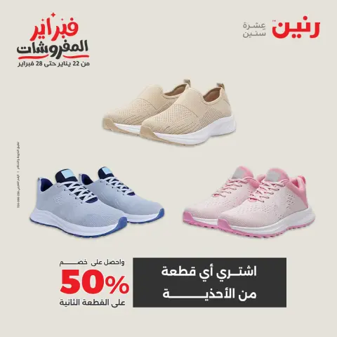 Ofertas de Raneen Egipto de 3 a 4 febrero 2026 Ofertas de ropa y zapatos - Página 44