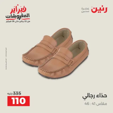 Ofertas de Raneen Egipto de 3 a 4 febrero 2026 Ofertas de ropa y zapatos - Página 36