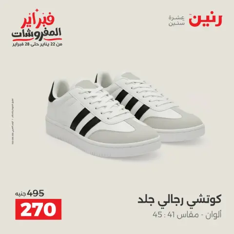 Ofertas de Raneen Egipto de 3 a 4 febrero 2026 Ofertas de ropa y zapatos - Página 29