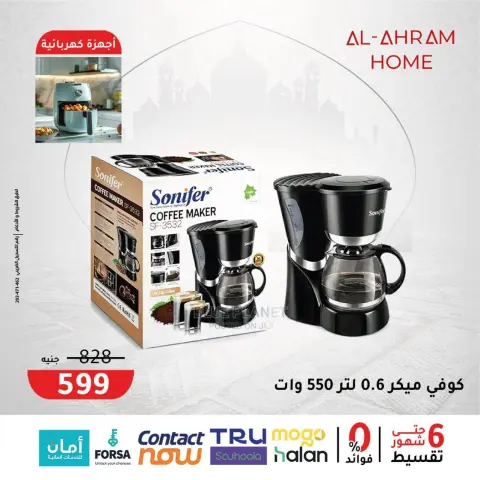 Al Ahram Cookware Egypt Offers from 3 to 9 February 2026 Get your kitchen ready for Ramadan offers - Page 21