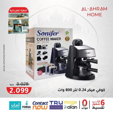 Al Ahram Cookware Egypt Offers from 3 to 9 February 2026 Get your kitchen ready for Ramadan offers - Page 35