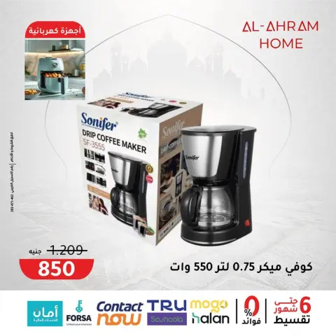 Al Ahram Cookware Egypt Offers from 3 to 9 February 2026 Get your kitchen ready for Ramadan offers - Page 11
