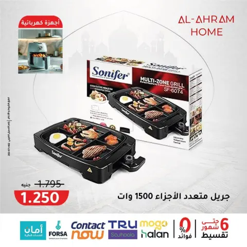 Al Ahram Cookware Egypt Offers from 3 to 9 February 2026 Get your kitchen ready for Ramadan offers - Page 6