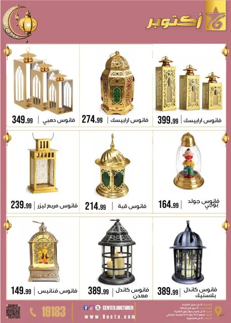 Ofertas de Centro de Octubre Egipto de 2 a 8 febrero 2026 Ofertas de Ramadán Kareem - Página 45