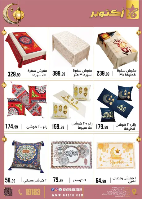 Ofertas de Centro de Octubre Egipto de 2 a 8 febrero 2026 Ofertas de Ramadán Kareem - Página 43