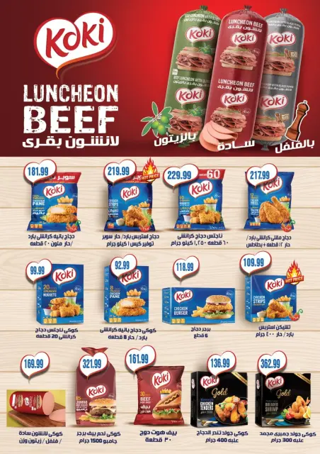 Al Hussiny Super market Egypt Offers from 3 to 20 February 2026 Ramadan Kareem Offers - Page 9